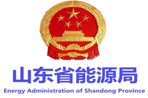 山東能源局下發(fā)《山東省優(yōu)先發(fā)電優(yōu)先購(gòu)電計(jì)劃管理暫行辦法》的通知