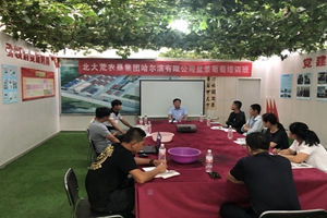 強(qiáng)強(qiáng)聯(lián)合謀發(fā)展，培訓(xùn)人才促振興—北大荒農(nóng)墾集團(tuán)哈爾濱公司派送人員到訪我農(nóng)業(yè)公司進(jìn)修學(xué)習(xí)